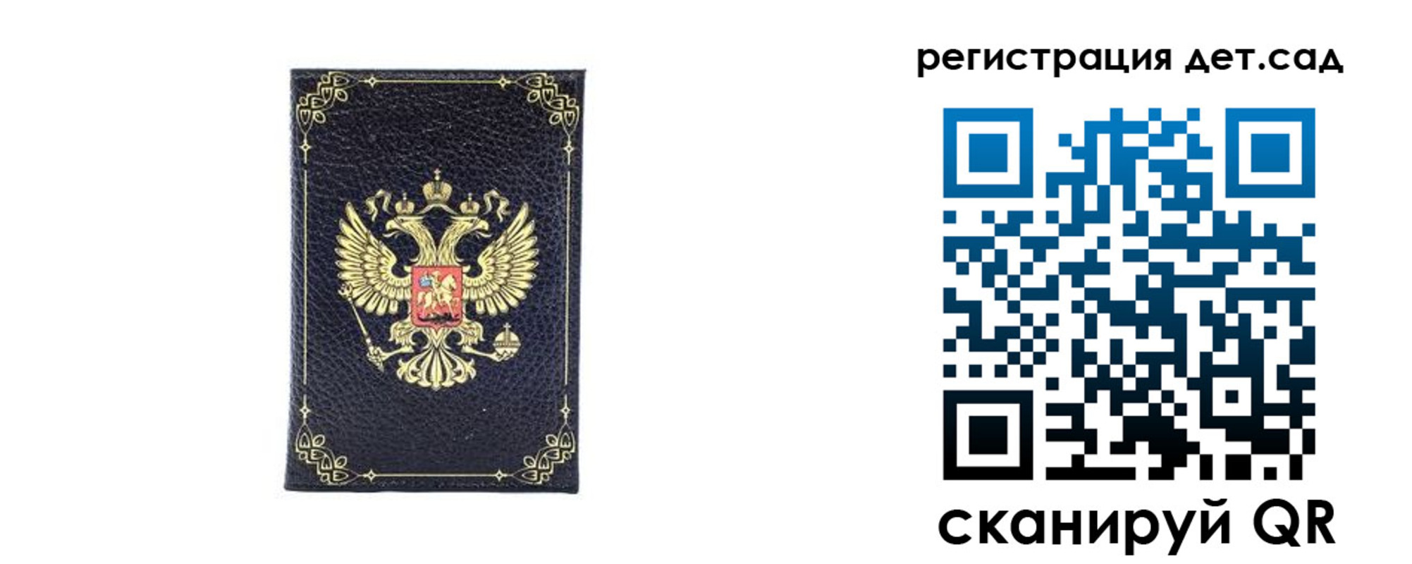 прописка для работы в Абинске