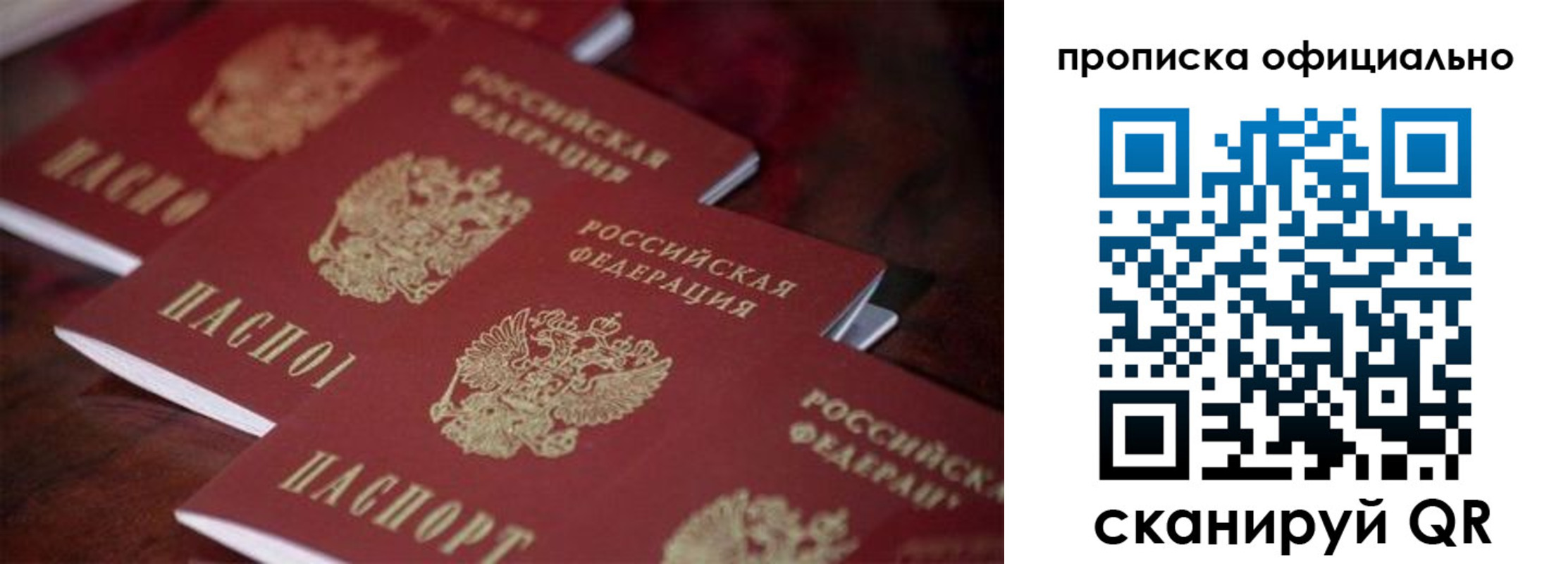 временная регистрация собственник в Абинске