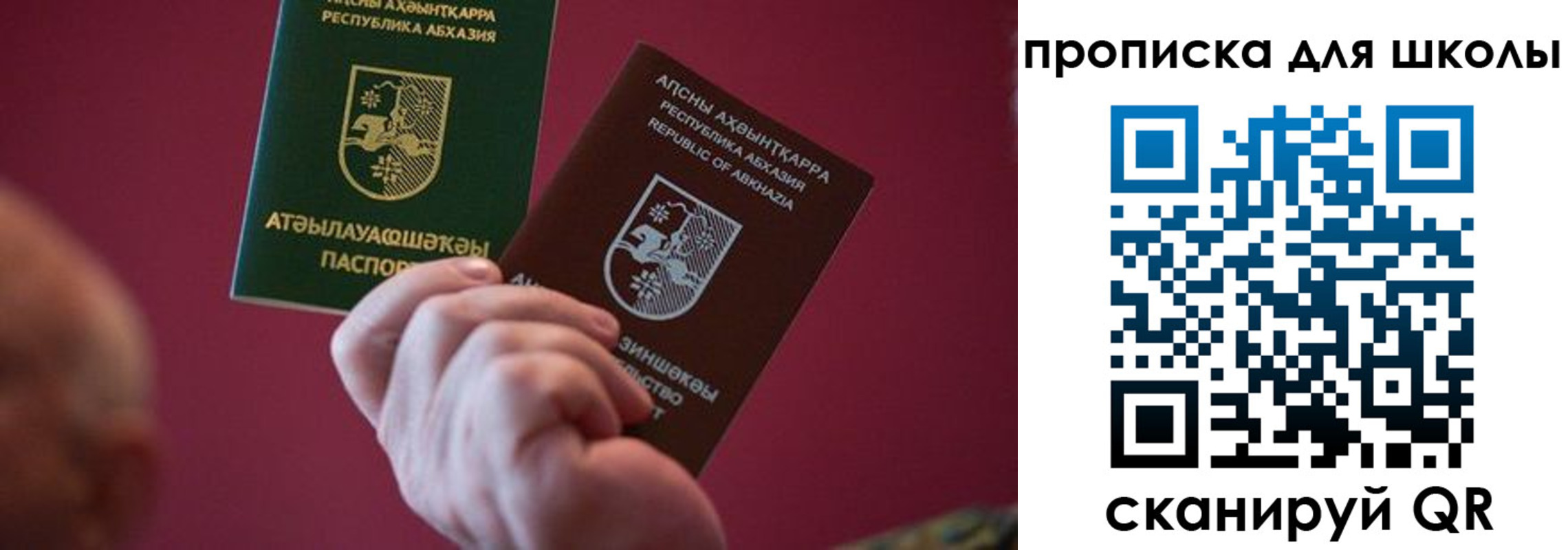 прописка иностранных граждан в Абинске