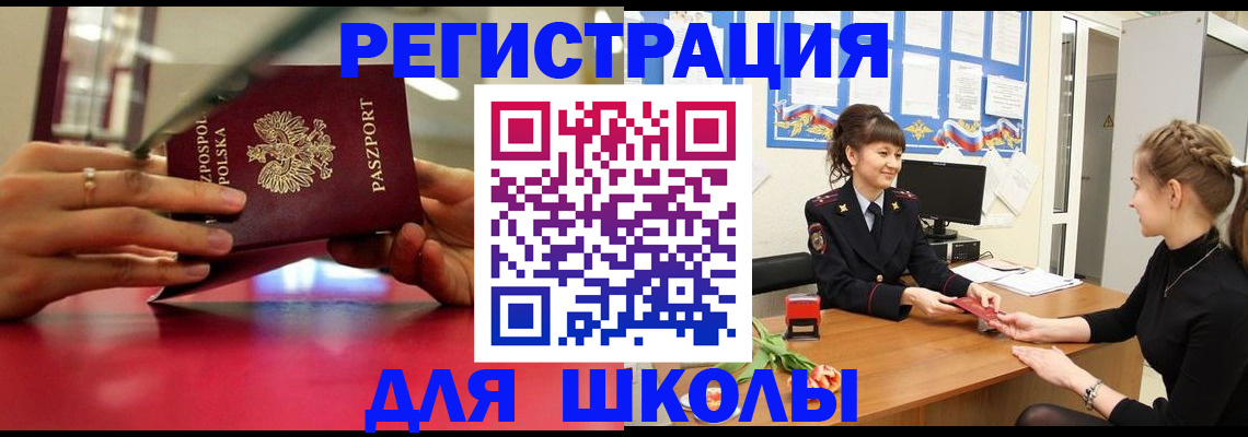 где прописаться в Абинске